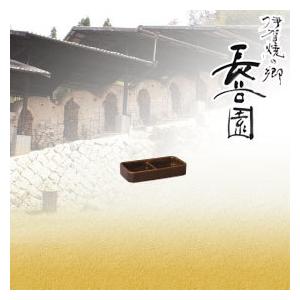 長谷園 アメ釉 薬味入 ANM-39｜sun-wa