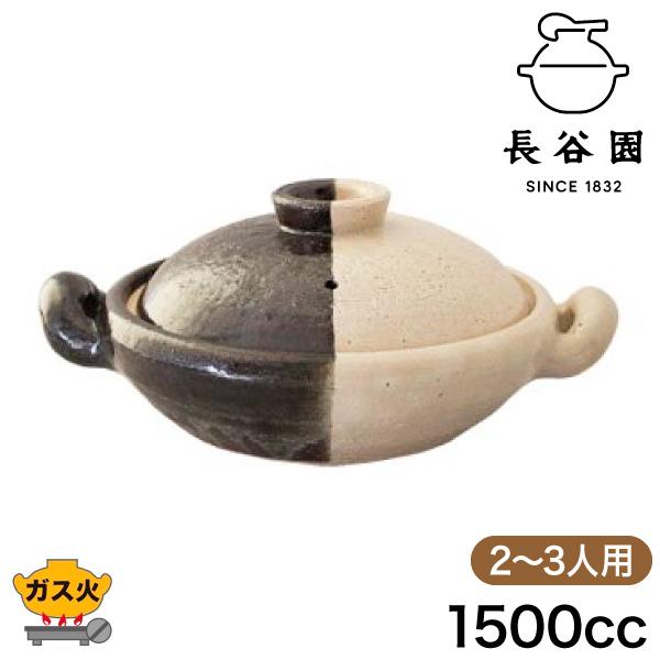 長谷園 伊賀土鍋 口福 小 ANS-01 5号 : サンワショッピング - 通販