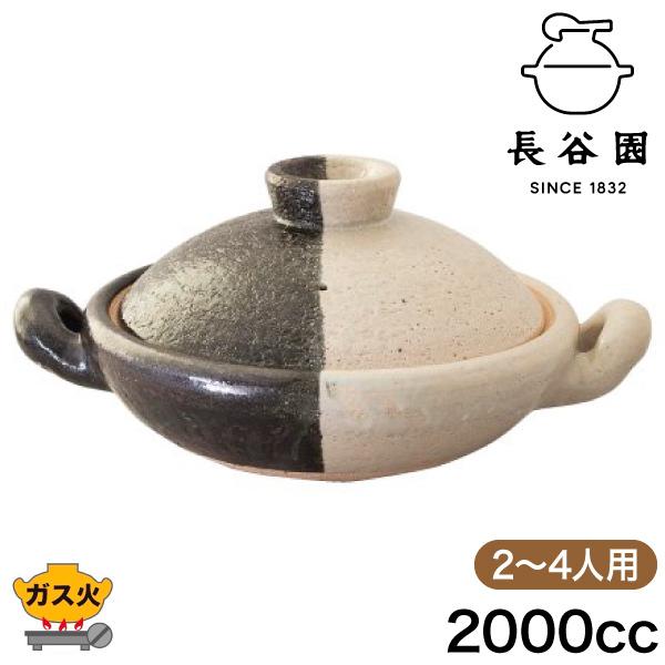 長谷園 伊賀土鍋 口福 大 ANS-02 9号 : サンワショッピング - 通販