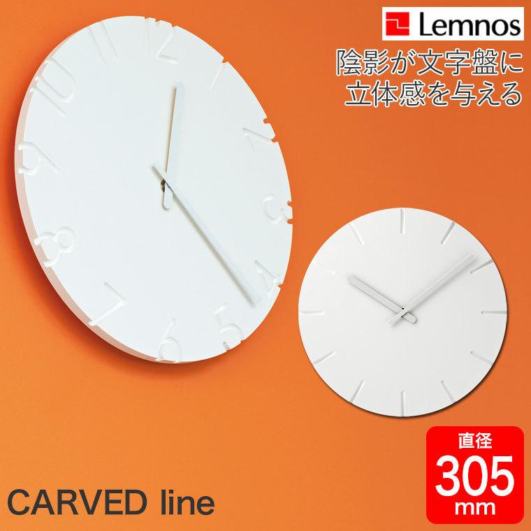 Lemnos（レムノス） CARVED line φ305mm 掛け時計 NTL10-19C : サンワ