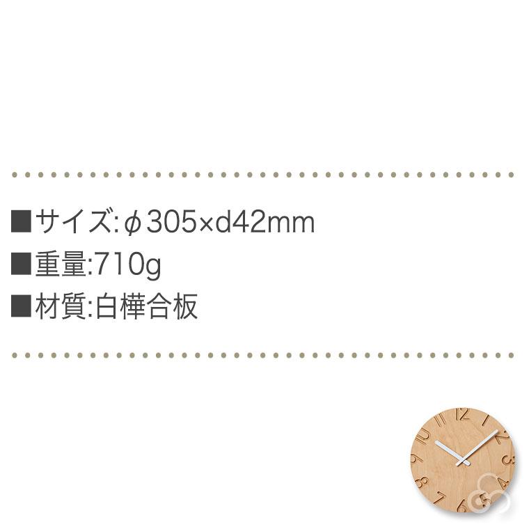 Lemnos（レムノス） Lemnos CARVED WOOD BIRCH カーヴド ウッド バーチ