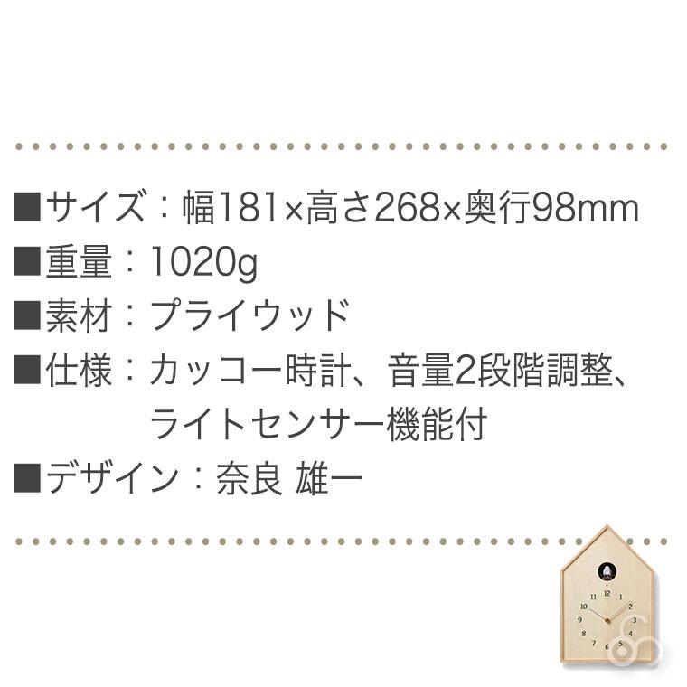 Lemnos（レムノス） Birdhouse Clock NY16-12 カッコー時計 鳩時計