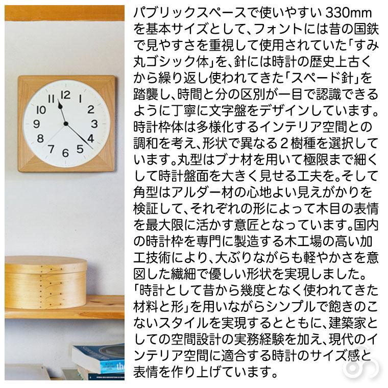 Lemnos（レムノス） ROOT 角形 NY21-09 掛け時計 : サンワショッピング