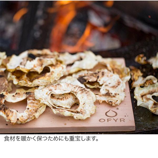 調理器具 OFYR オフィア シダーウッド 木版 アウトドア キャンプ バーベキュー BBQ ガーデンパーティー OF-OACW｜sun-wa｜05