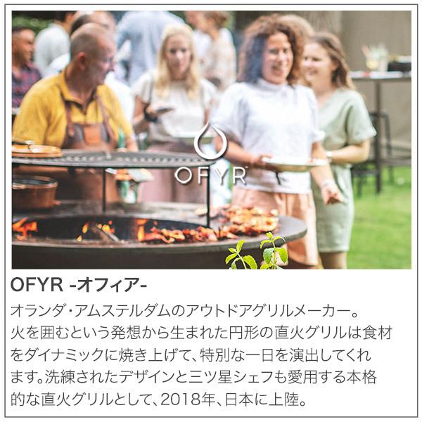 調理器具 OFYR オフィア シダーウッド 木版 アウトドア キャンプ バーベキュー BBQ ガーデンパーティー OF-OACW｜sun-wa｜08