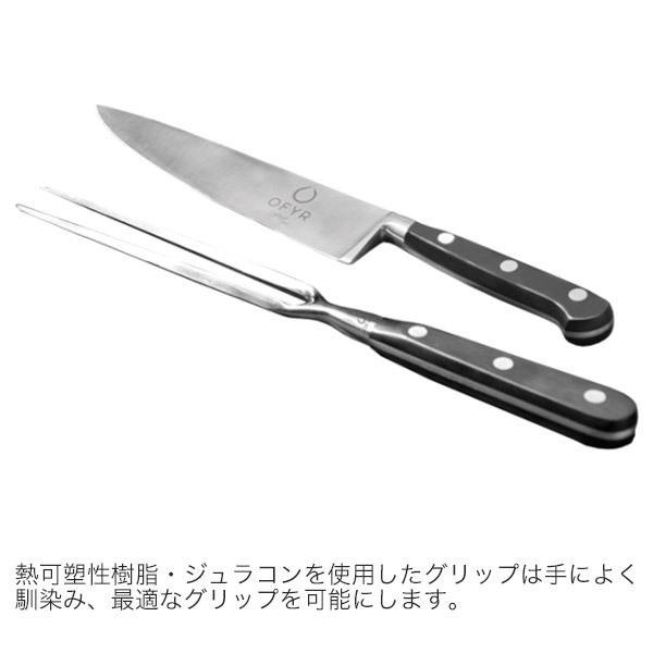 包丁セット OFYR オフィア ナイフ＆フォークセット アウトドア