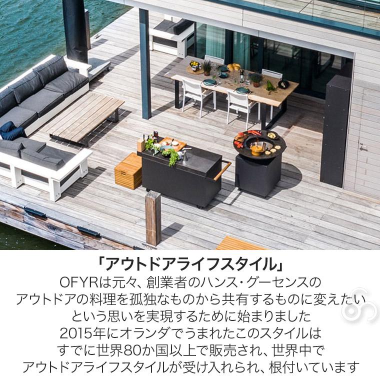 バーベキューコンロ OFYR オフィア クラシック ストレージ ブラック 85/100 BBQ グリル 鉄板 大型 薪 ログラック OF-OCSB-85｜sun-wa｜11