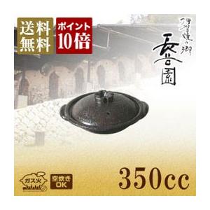 長谷園 旧商品 土鍋 大道正男 輪花つまみ浅型鍋 小 黒 ON-10 5号