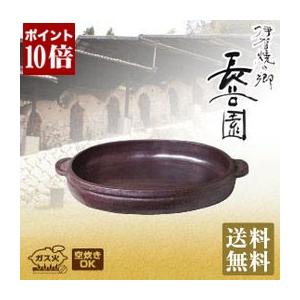 長谷園 旧商品 土鍋 大道正男 楕円陶板鍋 大 赤 ON-17 : サンワ