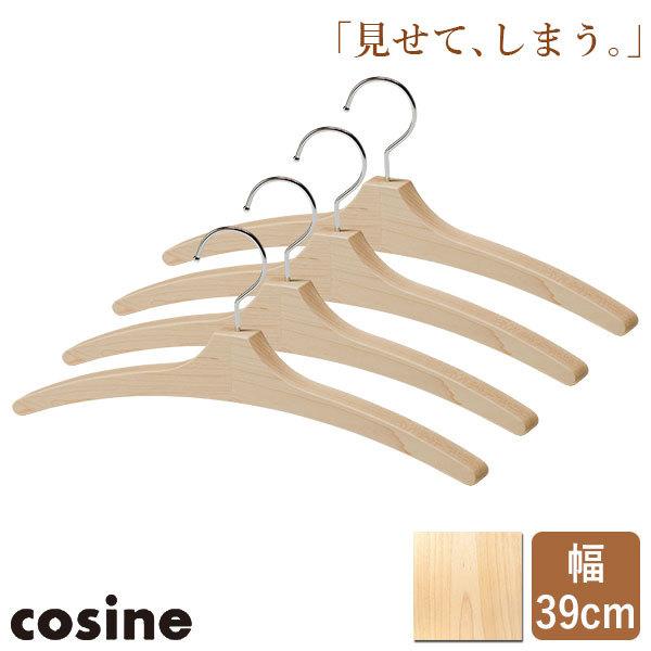 (差し上げ物付) コサイン cosine ハンガー嚊左衛門用 メープル 4本仕掛ける OP-04NM-set 木製 かっこ良い 旭川調度品 キッチン、日用品、文具-洗濯用品