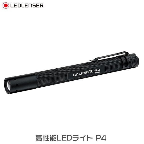 旧商品 (正規品・5+2年保証付)LEDLENSER レッドレンザー 高性能LEDライト P4｜sun-wa