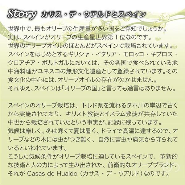 最高級エキストラヴァージンオリーブオイル カサス・デ・ウアルド パル 