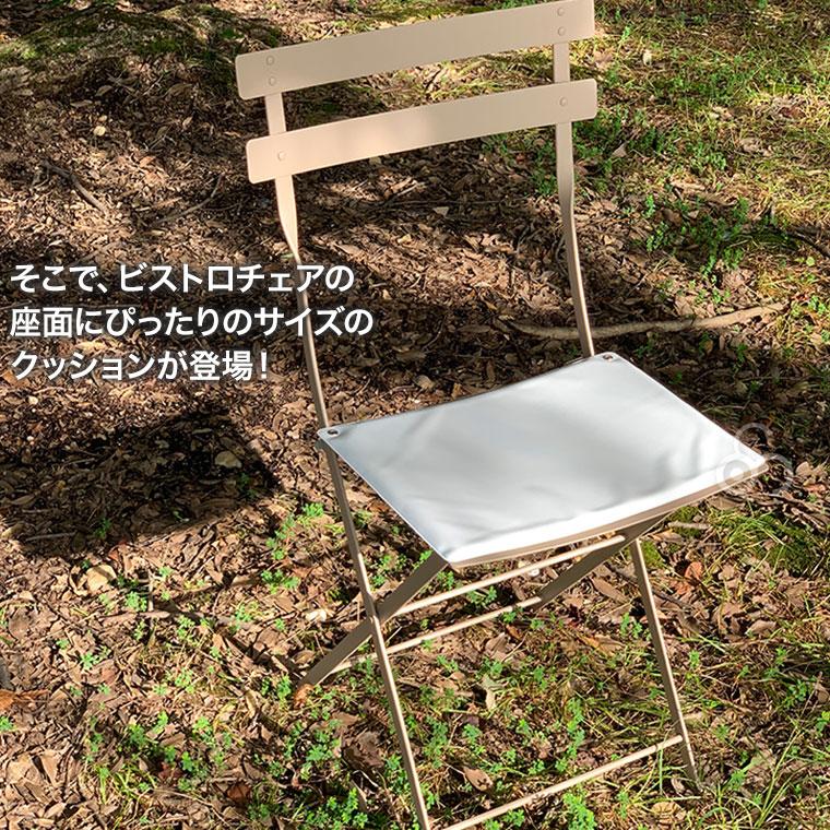 アウトドアクッション oLAND qr001 Fermobフェルモブ ビストロメタル