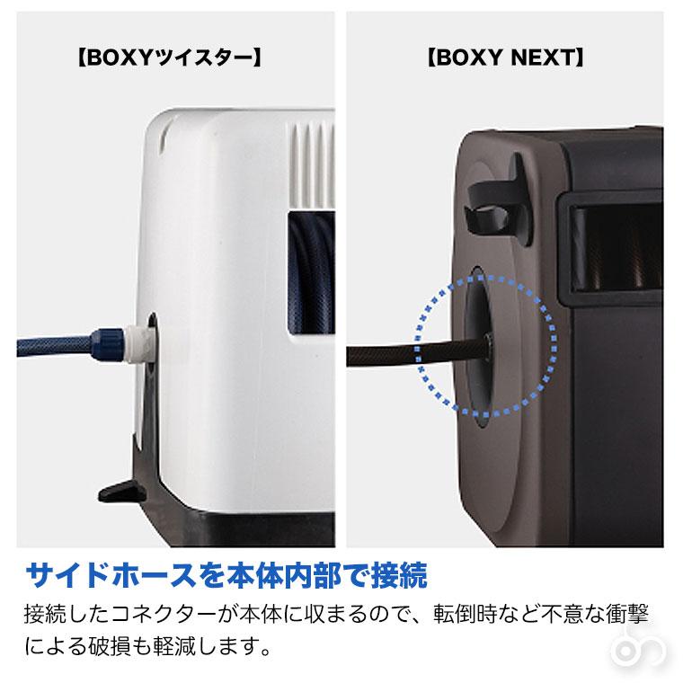 タカギ（takagi） ホースリース 20m BOXY NEXT 20m RC1220 おしゃれ