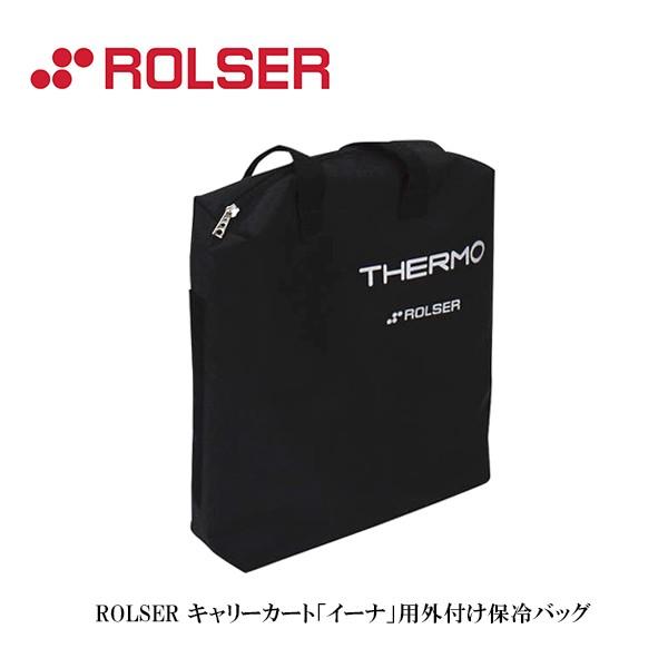 旧商品 ロルサー社製 テルモ Thermo RS-10T バック単品｜sun-wa