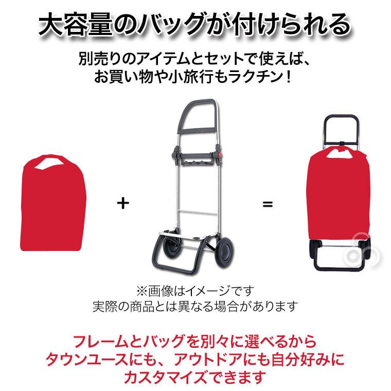 ロルサー ショッピングカート ROLSER NS フレーム 2輪タイプ フレーム