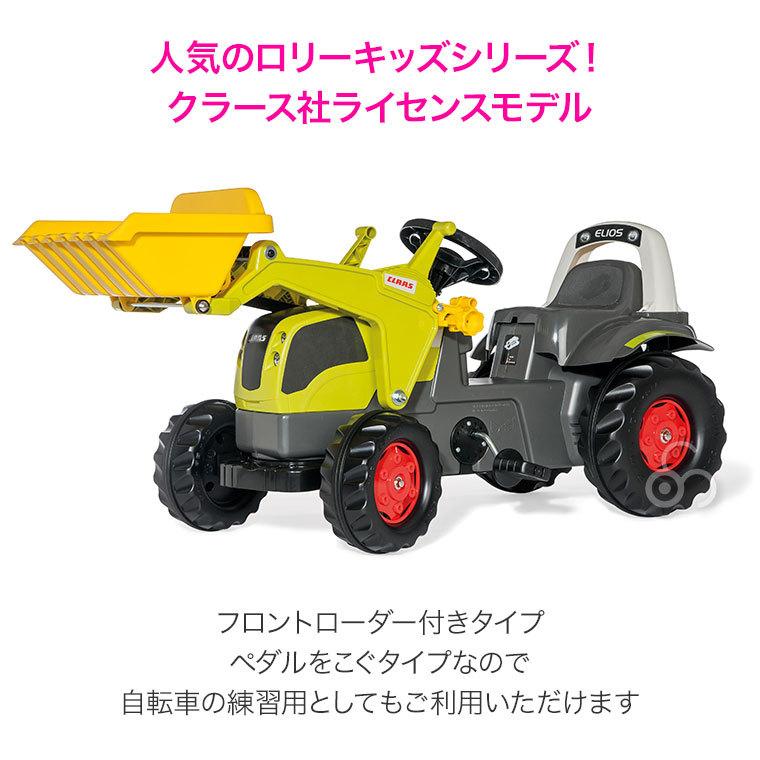 旧商品 ロリートイズ クラスキッズ RT025077 乗り物 おもちゃ 乗用玩具
