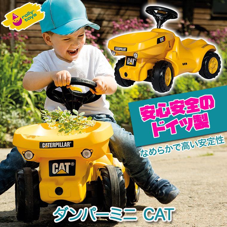 ロリートイズ ダンパーミニ CAT RT132249 乗り物 おもちゃ 乗用玩具 車 おもちゃ 乗れる 足けり｜sun-wa｜02