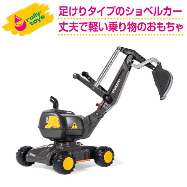 ロリートイズ ディガーVOLVO GREY RT421152 乗用玩具 おもちゃ 車 こども 足けり 乗り物 乗れる