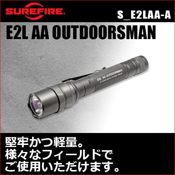 SUREFIRE E2LAA OUTDOORSMAN 前期型 廃番 希少 旧商品 SUREFIRE E2L AA OUTDOORSMAN (正規輸入品・保証付・生涯保証