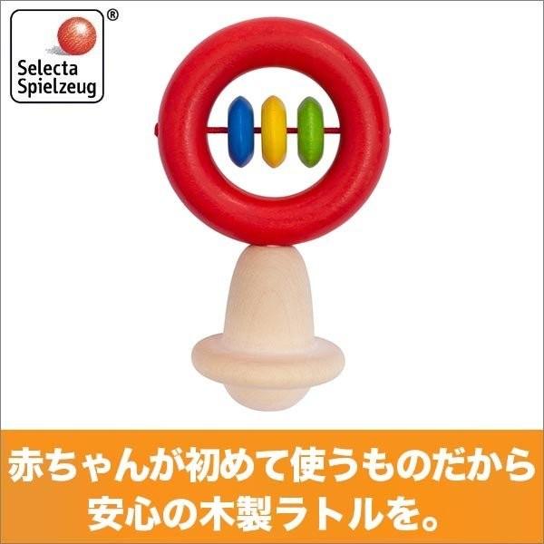 旧商品 SELECTA セレクタ ラトル・ギレロ SE61010｜sun-wa