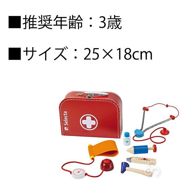 SELECTA セレクタ・お医者さんセット SE62058 おもちゃ 知育玩具 誕生日プレゼント 1歳 2歳 3歳 4歳 5歳 ままごと_2