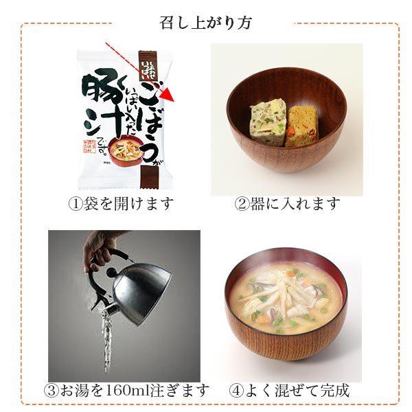 フリーズドライ 高級 味噌汁 無添加 コスモス食品 しあわせいっぱい みそ汁 選べる3種 30食セット1 インスタント あわたまも人気 Shiawaseippai30set1 Shiawaseippai30set1 サンワショッピング 通販 サンワショッピングフリーズドライ 高級 スープ 無添加 コスモス