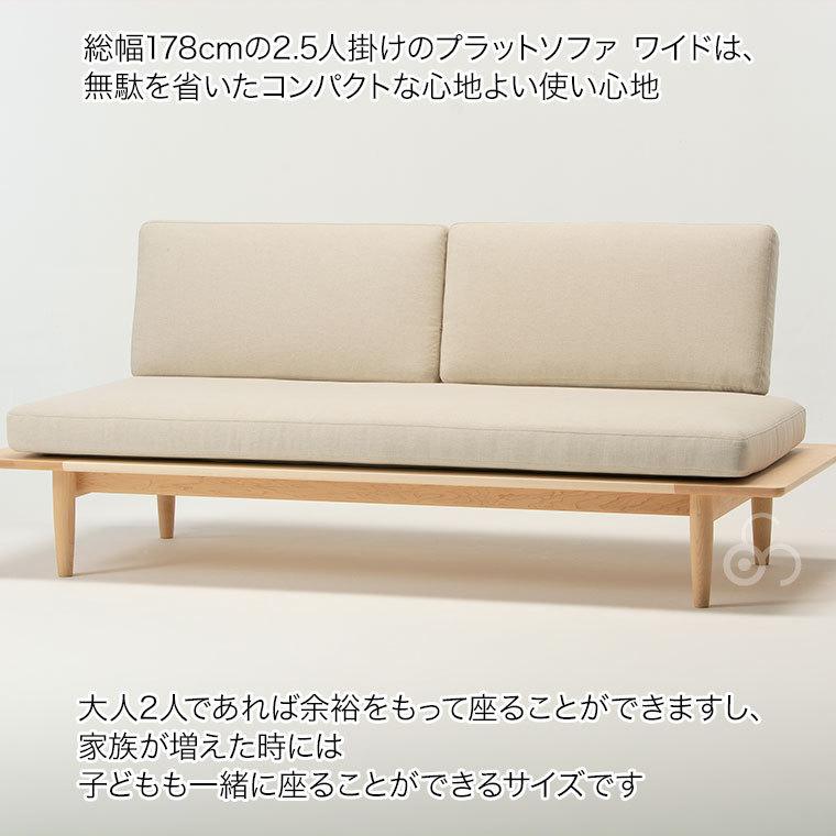 北海道旭川のメーカーcosine(コサイン)のメープル材 お昼寝ソファです