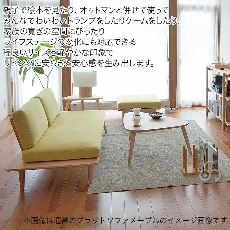 cosine プラットソファ 【公式通販】