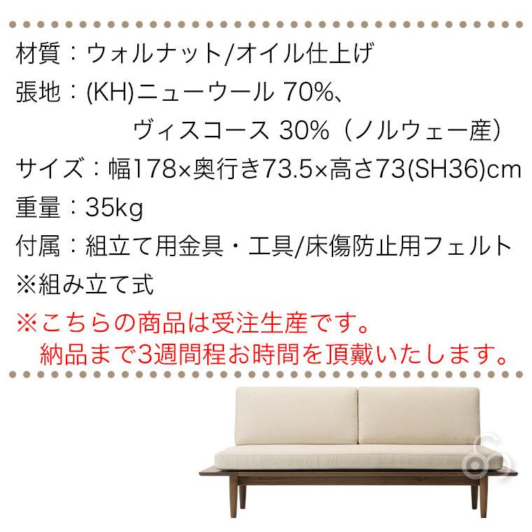 cosine（コサイン） 旧商品 ソファ プラットソファ ワイド