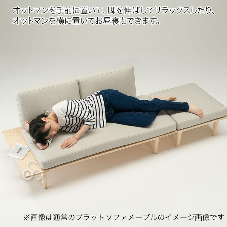 cosine（コサイン） 旧商品 ソファ プラットソファ ワイド 