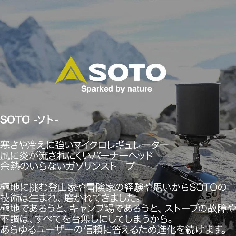 SOTO ガスランタン 転倒防止 SOTO Hinoto (ひのと) スタビライザー