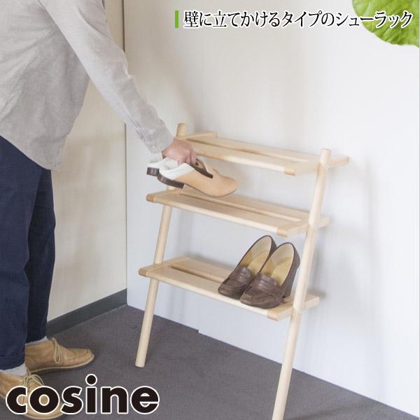 (プレゼント付) コサイン cosine シューラック メープル SR-04CM 靴 収納 スリム 木製 旭川家具