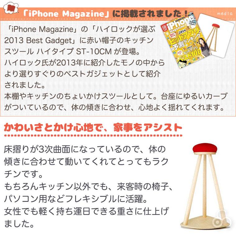 cosine コサイン　キッチンスツール　腰掛け　椅子　旭川家具　北欧 楽天市場】【プレゼント付】 コサイン cosine 赤い帽子の