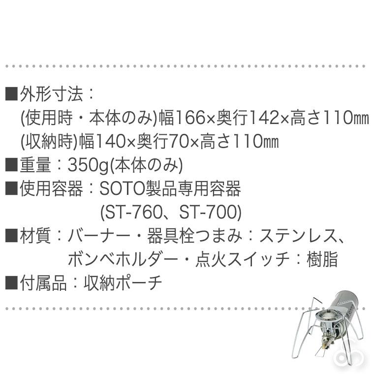 SOTO シングルバーナー CB缶 マイクロレギュレーターストーブ バーナー