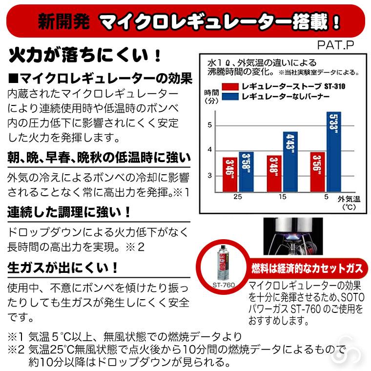 SOTO シングルバーナー CB缶 マイクロレギュレーターストーブ バーナー
