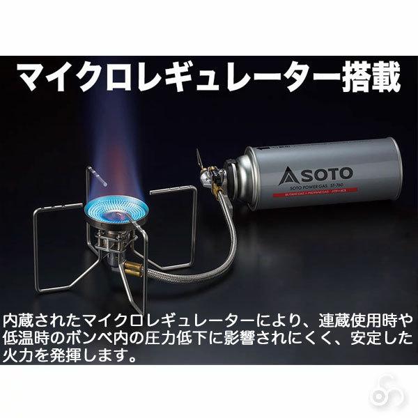 SOTO シングルバーナー CB缶 マイクロレギュレーターストーブ SOTO シングルバーナー CB缶 マイクロレギュレーターストーブ