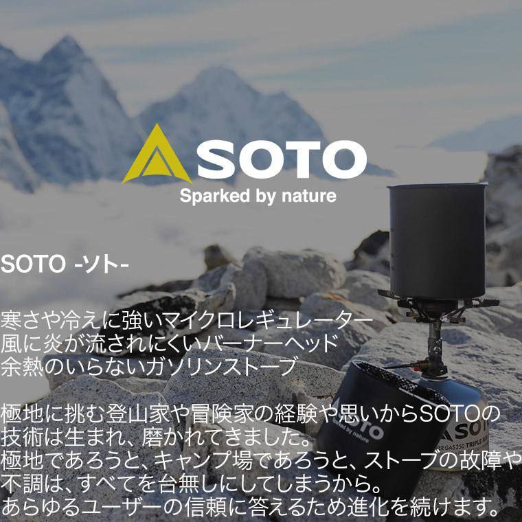 SOTO シングルバーナー CB缶 マイクロレギュレーターストーブ レンジ