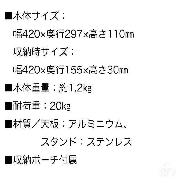 SOTO テーブル 折りたたみ フィールドホッパーL A3サイズ SOTO テーブル 折りたたみ フィールドホッパーL A3サイズ