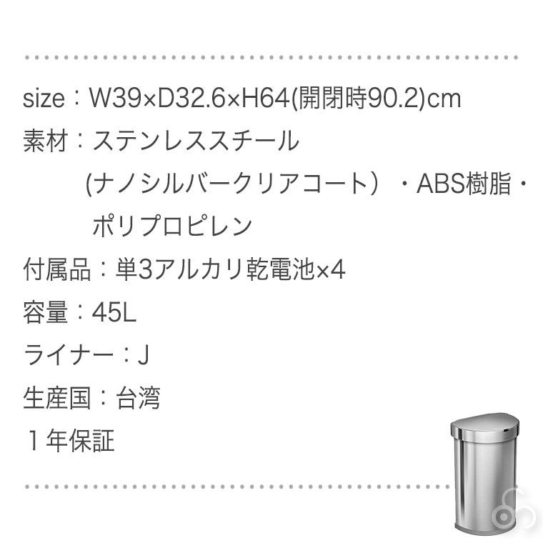 simplehuman シンプルヒューマン センサーカン セミラウンド 45L simplehuman シンプルヒューマン センサーカン セミラウンド 45L