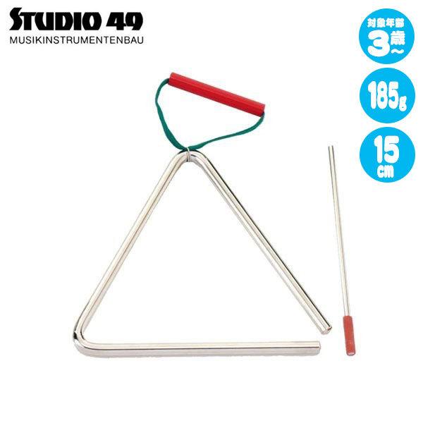 旧商品 スタジオ49 トライアングル 15cm STT15 出産祝い 楽器玩具