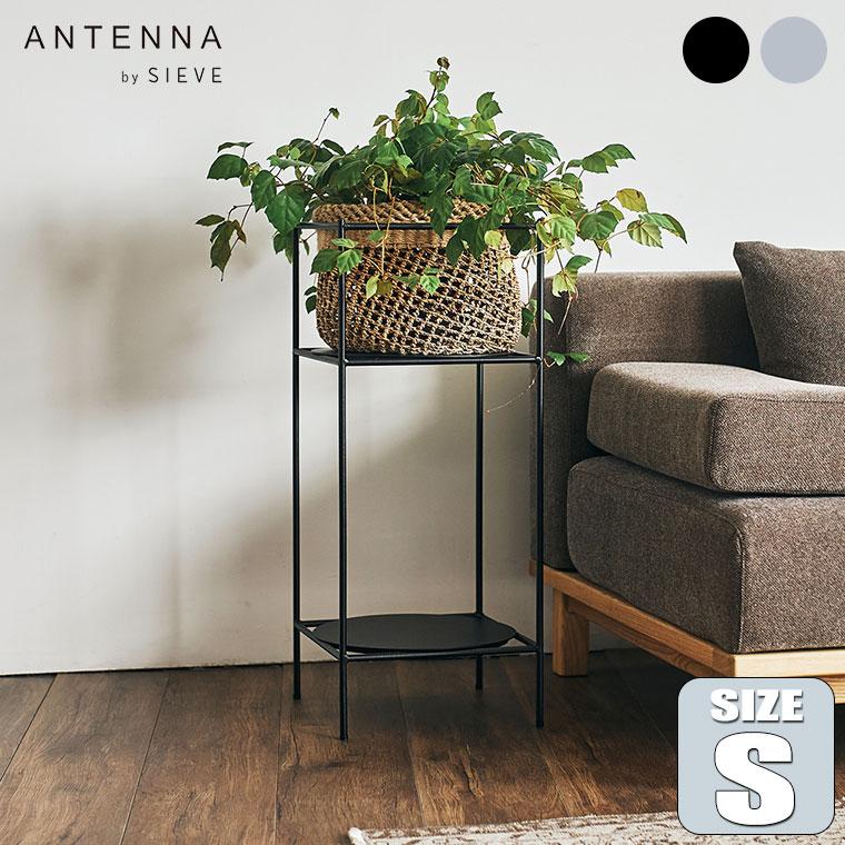 antenna プラントラック plants rack Ssize ブラック グレー SVEPR001S プランツスタンド アイアンラック 観葉植物（Yahoo!・サンワショッピング）