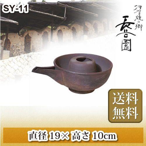 長谷園 - 片口冷酒器 炭焼 大(氷入れ付) ASY-11