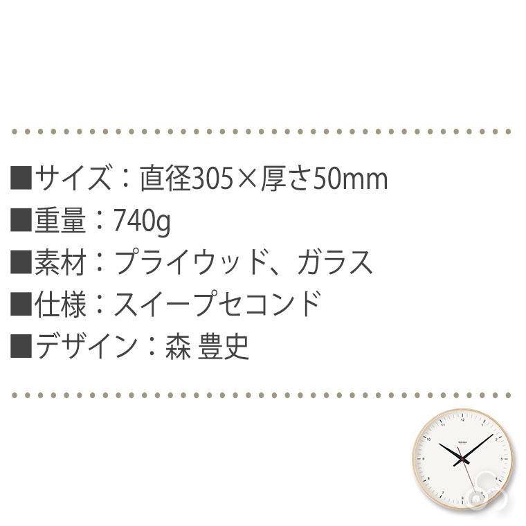 Lemnos（レムノス） Plywood clock T1-017(1) 掛け時計 : サンワ