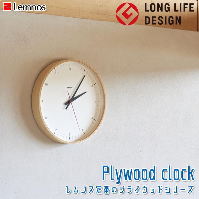Lemnos（レムノス） Plywood clock T1-017(1) 掛け時計 : サンワ