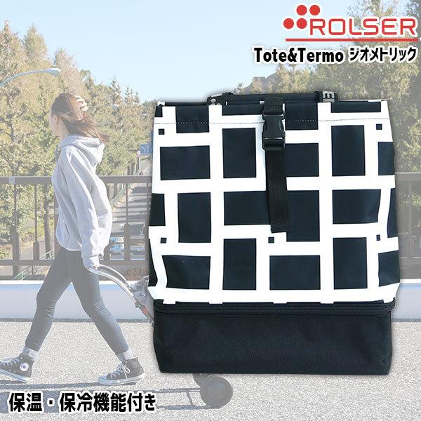 レビューで送料無料 ロルサー Rolser Ns T2 Tote Thermo ジオメトリックbk T2rs 12t 保冷 保温 トートバッグ ママ バッグ エコバッグ 残りわずか Www Muslimaidusa Org