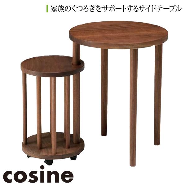 直営 店 値段 コサイン Cosine リンクテーブル ウォルナット Ta 05nw サイドテーブル カフェテーブル 木製 おしゃれ 旭川家具 売れ筋ランキング Beautybyjoya Com