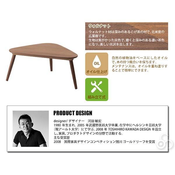 cosine（コサイン） (プレゼント付) トリコセンターテーブル