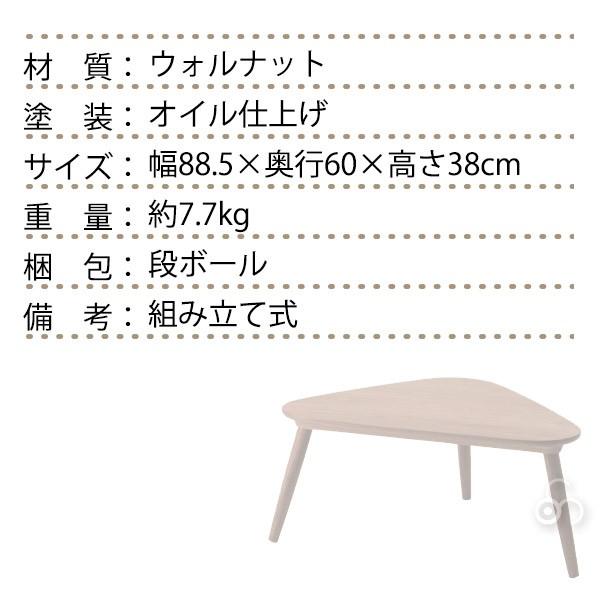 cosine（コサイン） (プレゼント付) トリコセンターテーブル