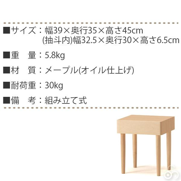 cosine（コサイン） (プレゼント付) ドロワーナイトテーブル メープル